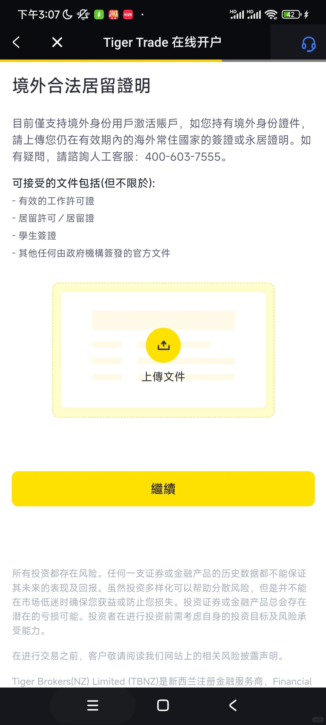 香港券商要清退用户吗？