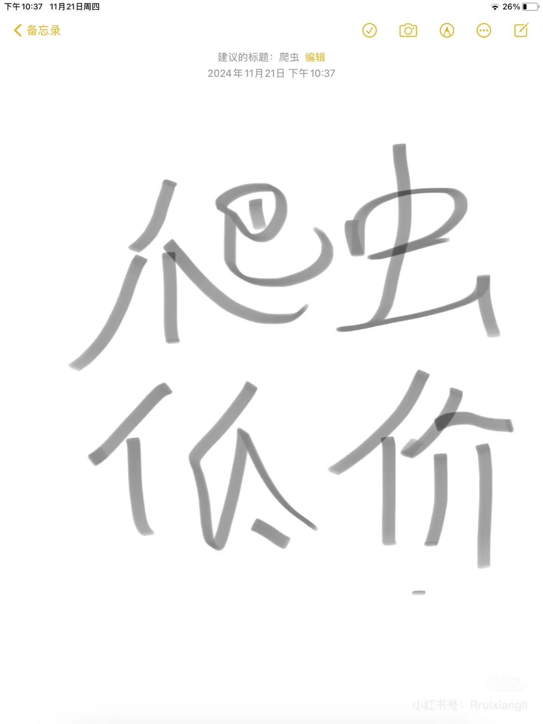 爬虫&数据采集超低价