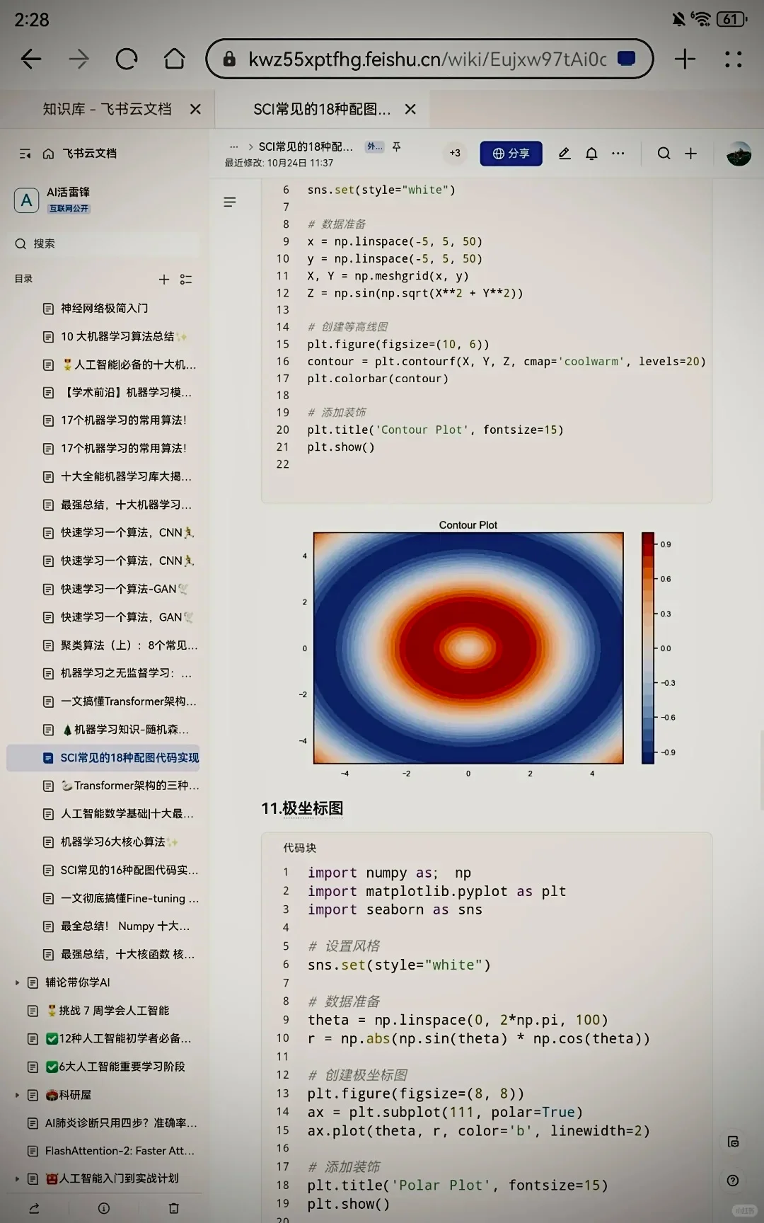 这个网站我愿称之为最伟大的发现😭