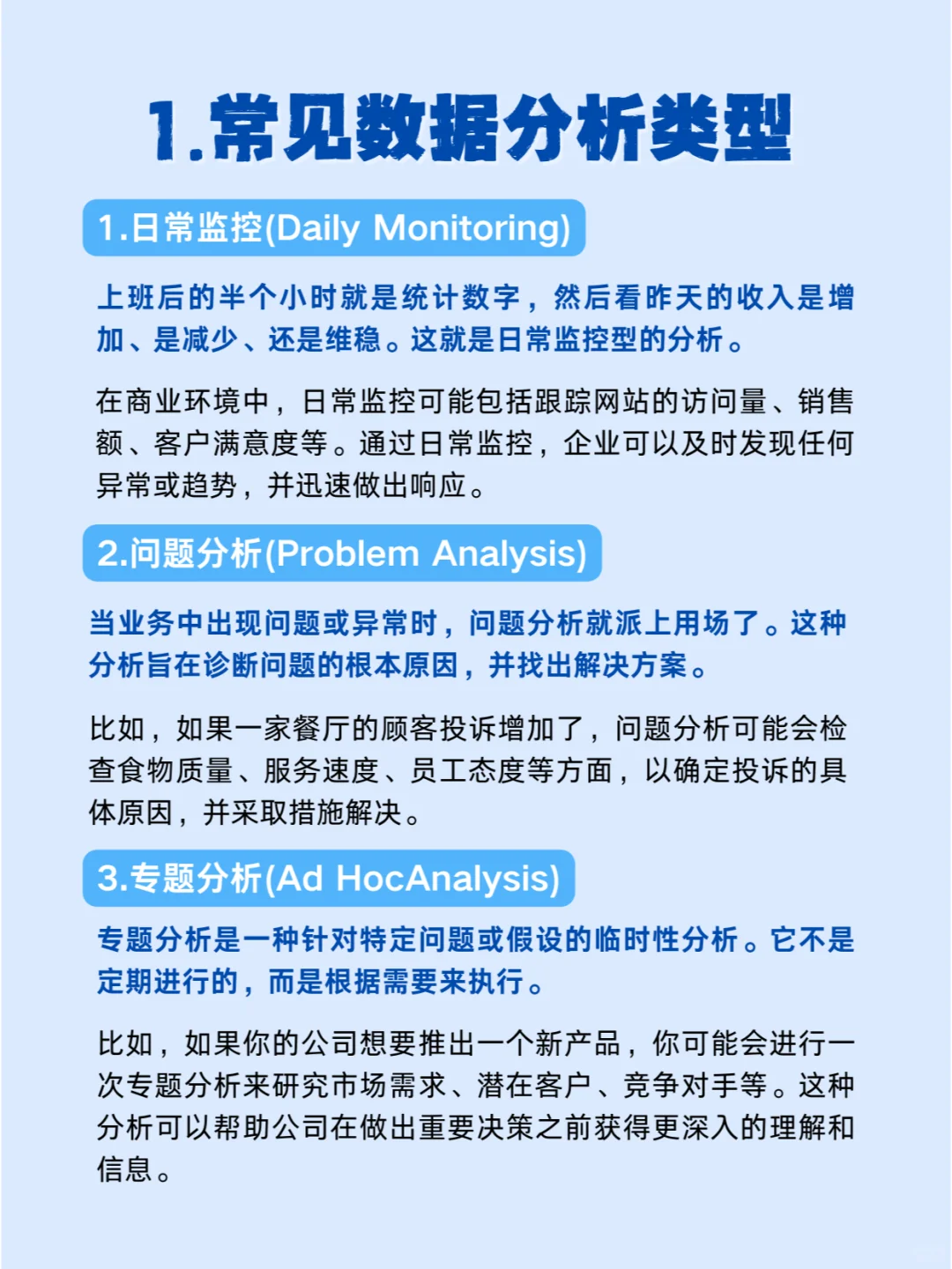 怎么写一份高质量数据分析报告？就按这三步