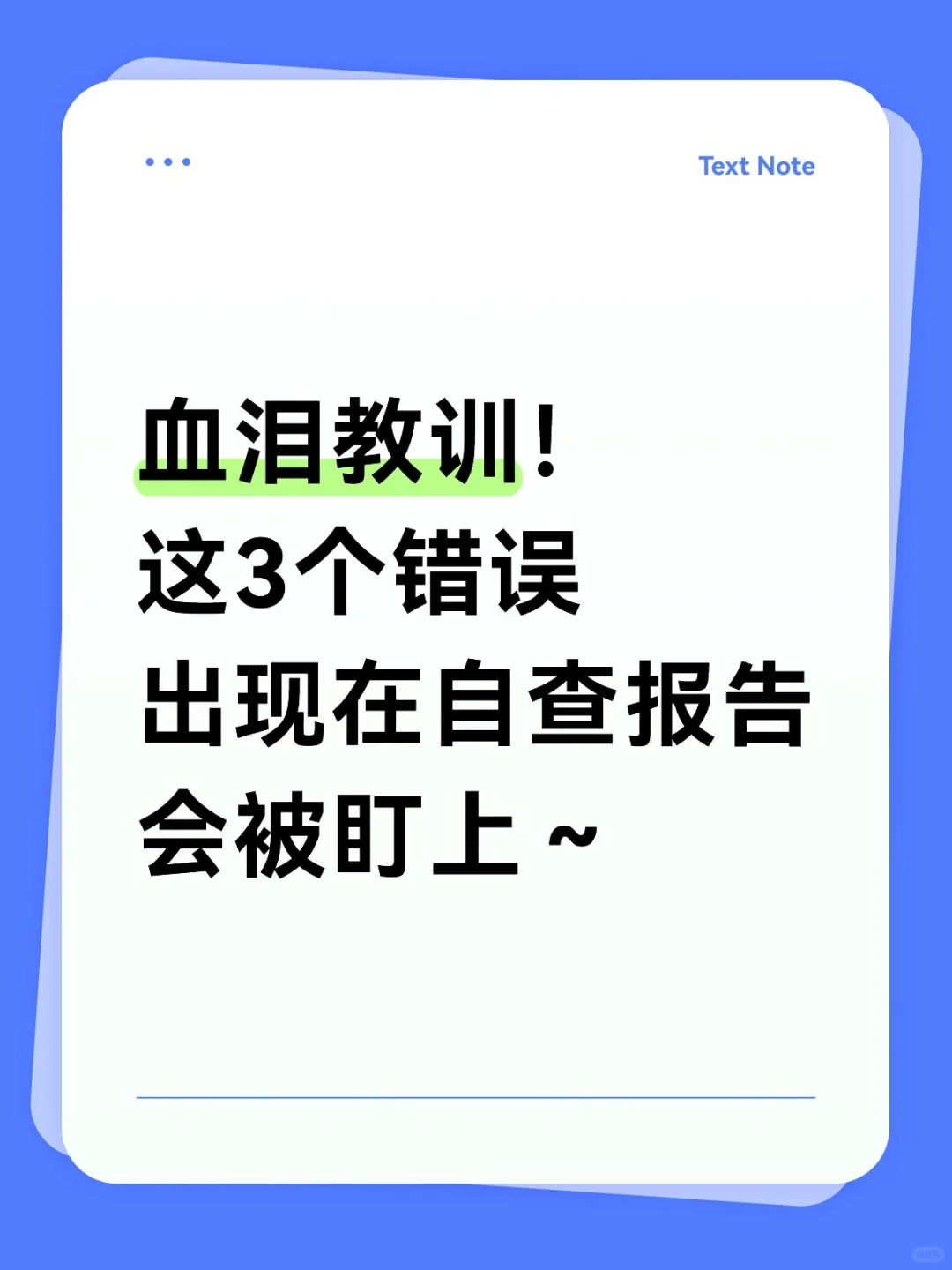 会计干货税务自查报告这么写通过率直接爆满