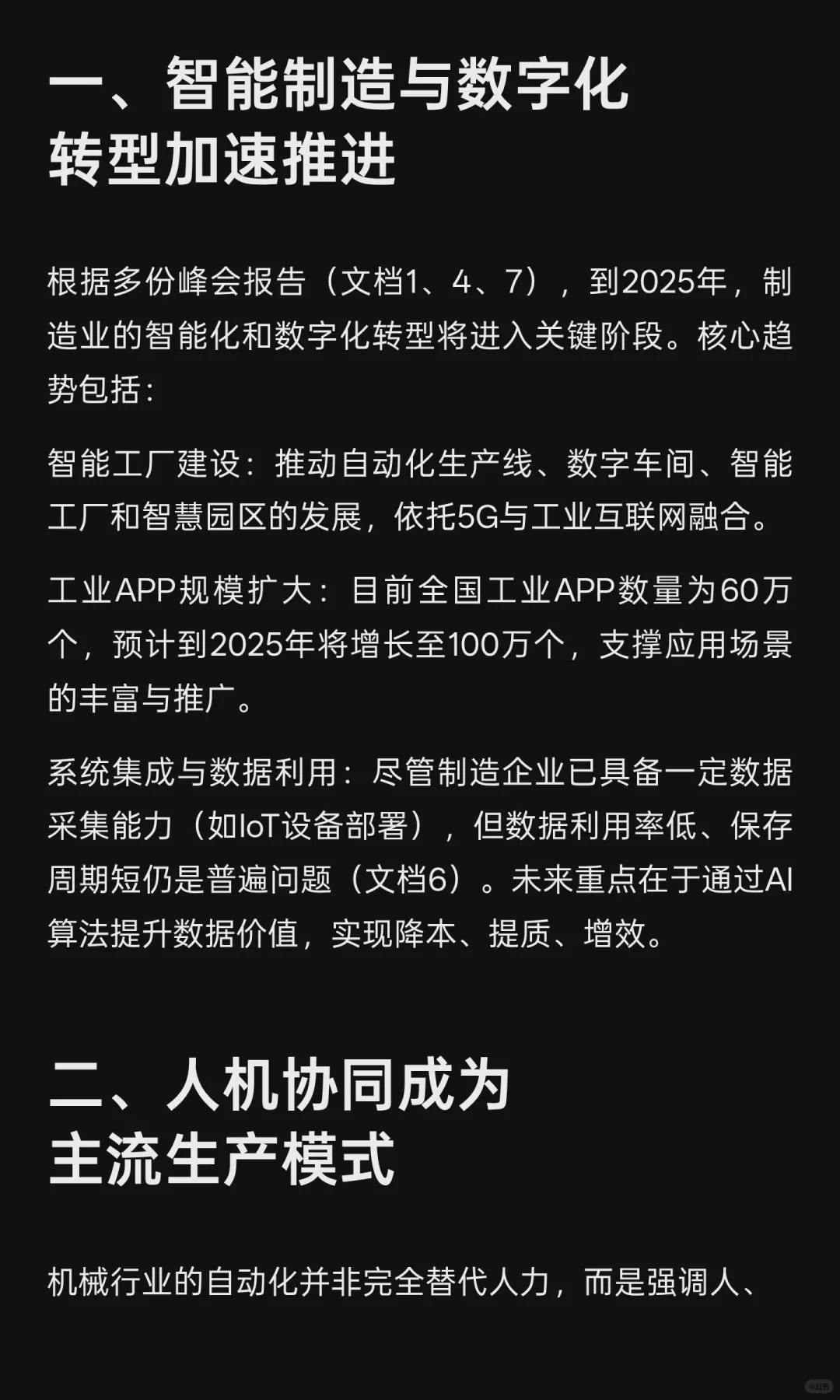 2025全球机械行业出口市场洞察分析报告