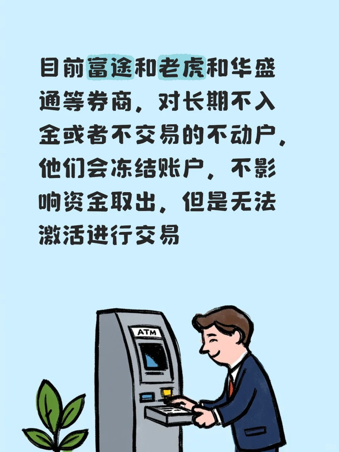 需要开免佣金香港券商的可以找我要地址证明