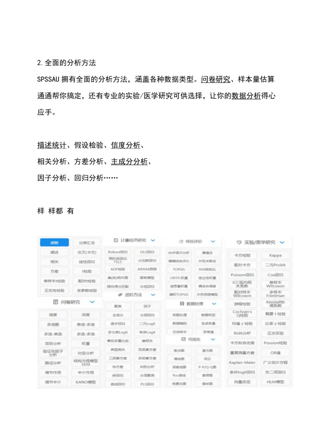 🉑定制——数据分析报告如何做❓