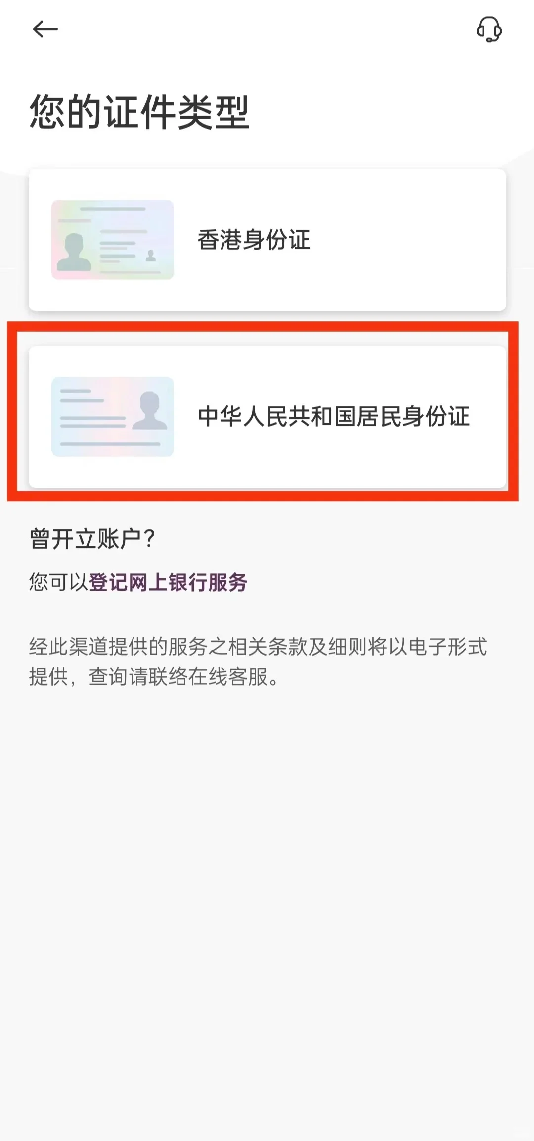 特种兵到港｜拿下香港HK中银卡和⭕商开户