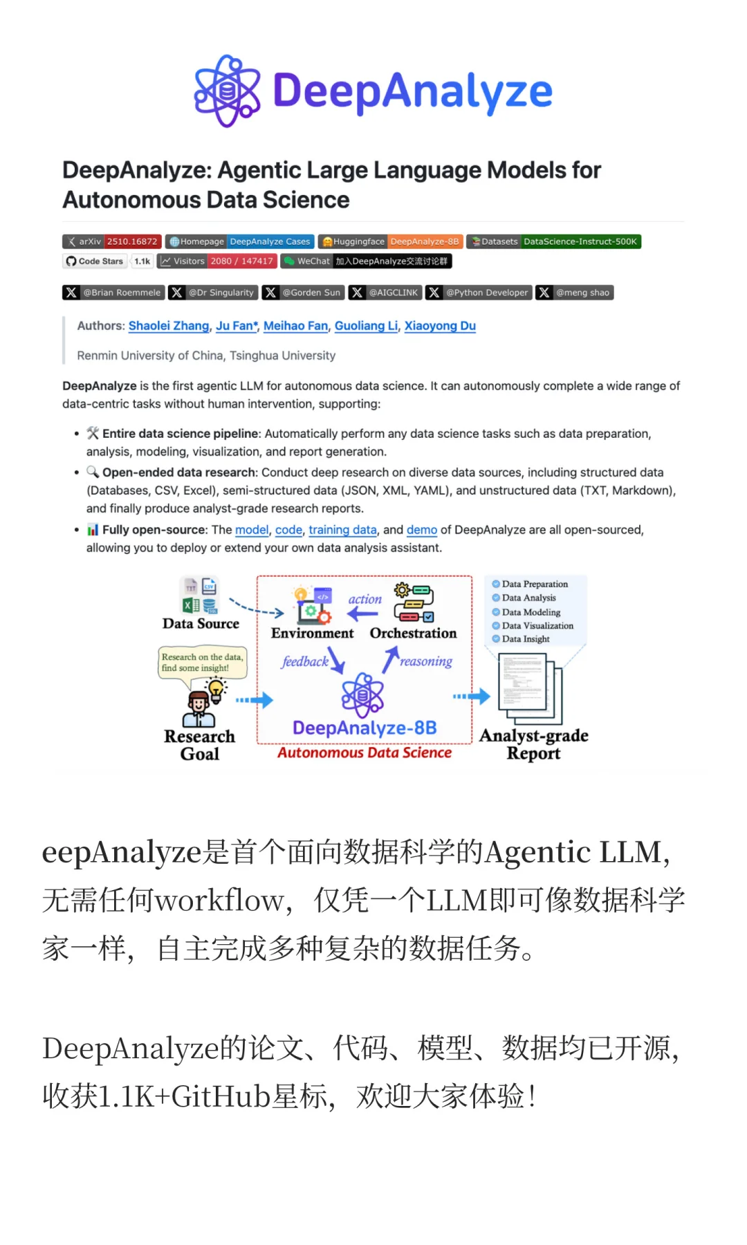 告别人工数据分析！AI数据科学家来了～