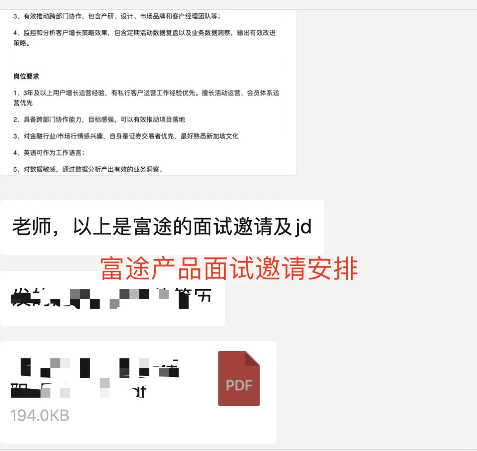 券商转行互联网上岸富途｜薪资涨幅300%🎉