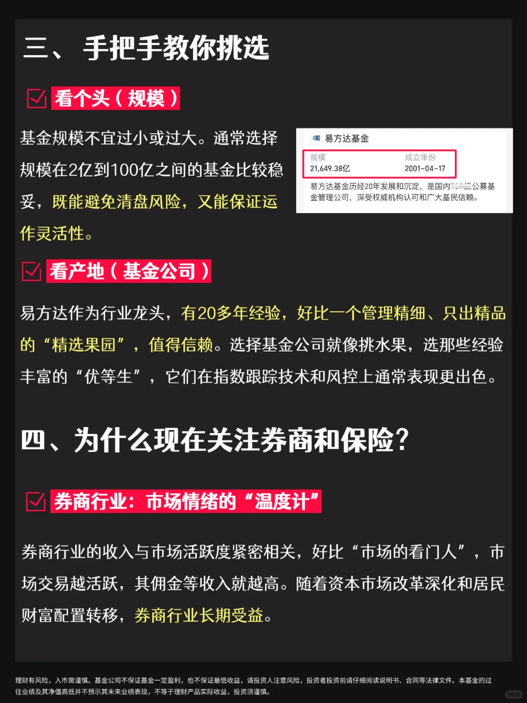 ETF联接基金入门：小白也能懂的投资指南