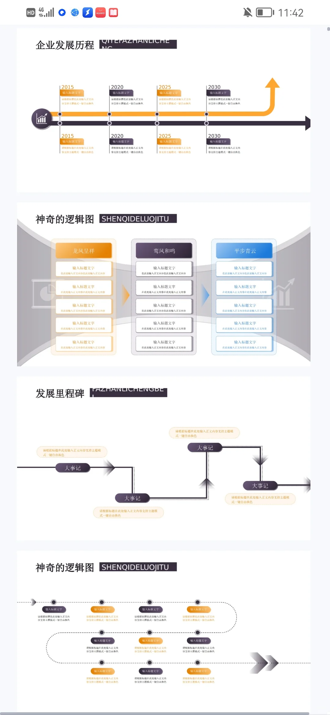 不要💰140页5个颜色信息可视化ppt图表