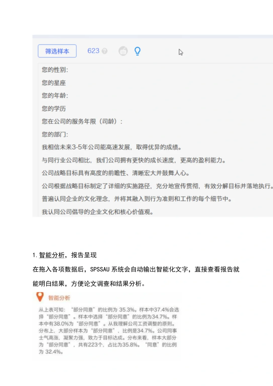 🉑定制——数据分析报告如何做❓