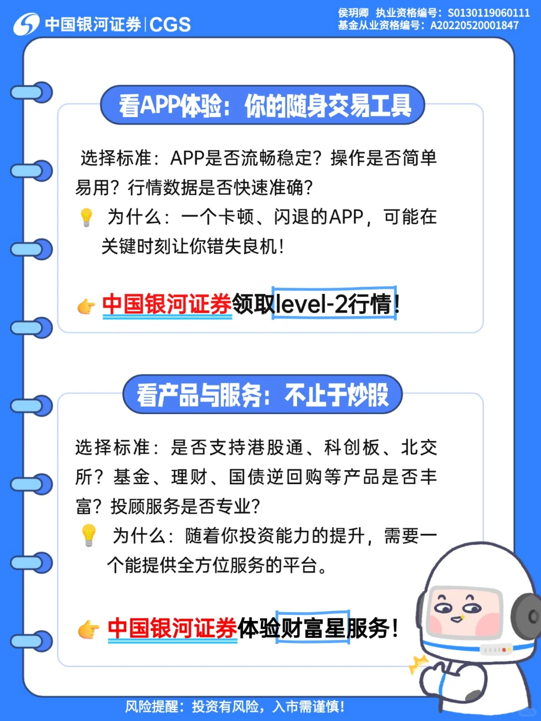 股票开户如何选券商？5 个关键维度看这里