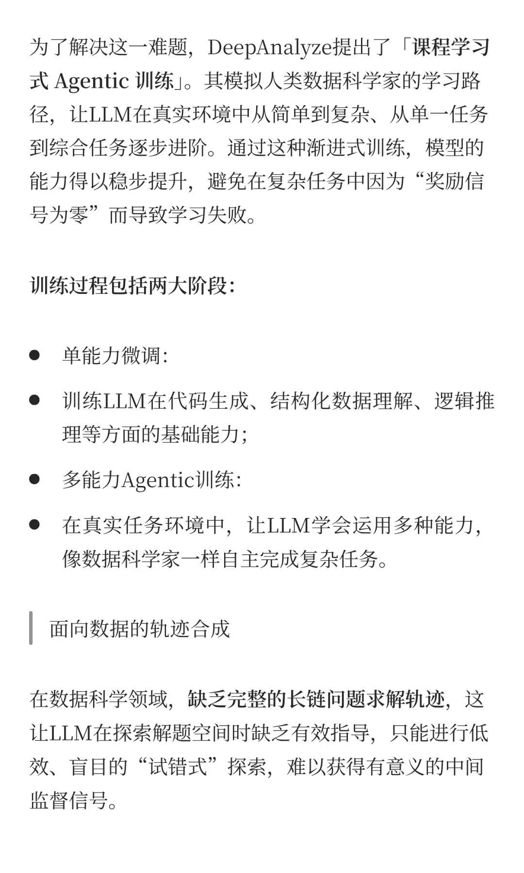 告别人工数据分析！AI数据科学家来了～