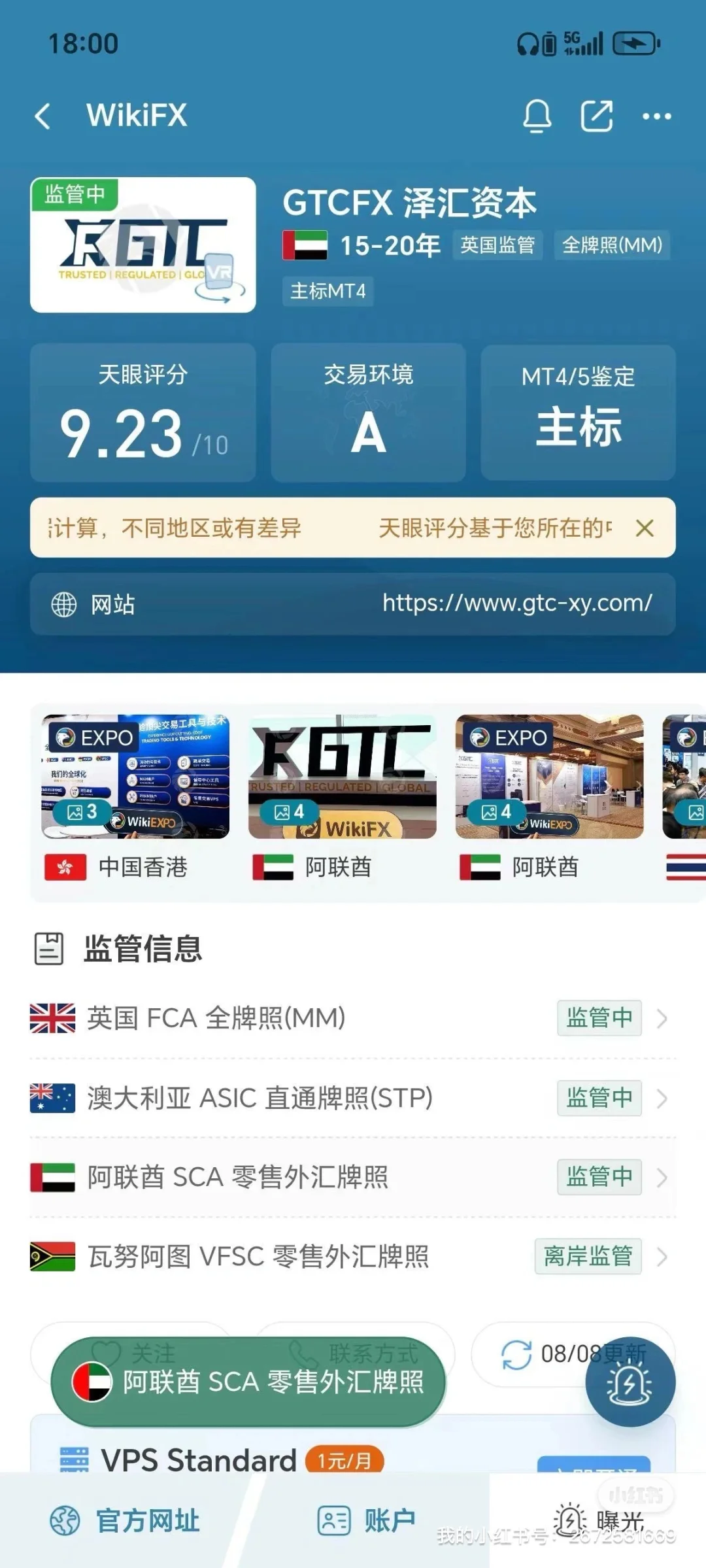 在外汇券商入金为什么是个人银行卡收款