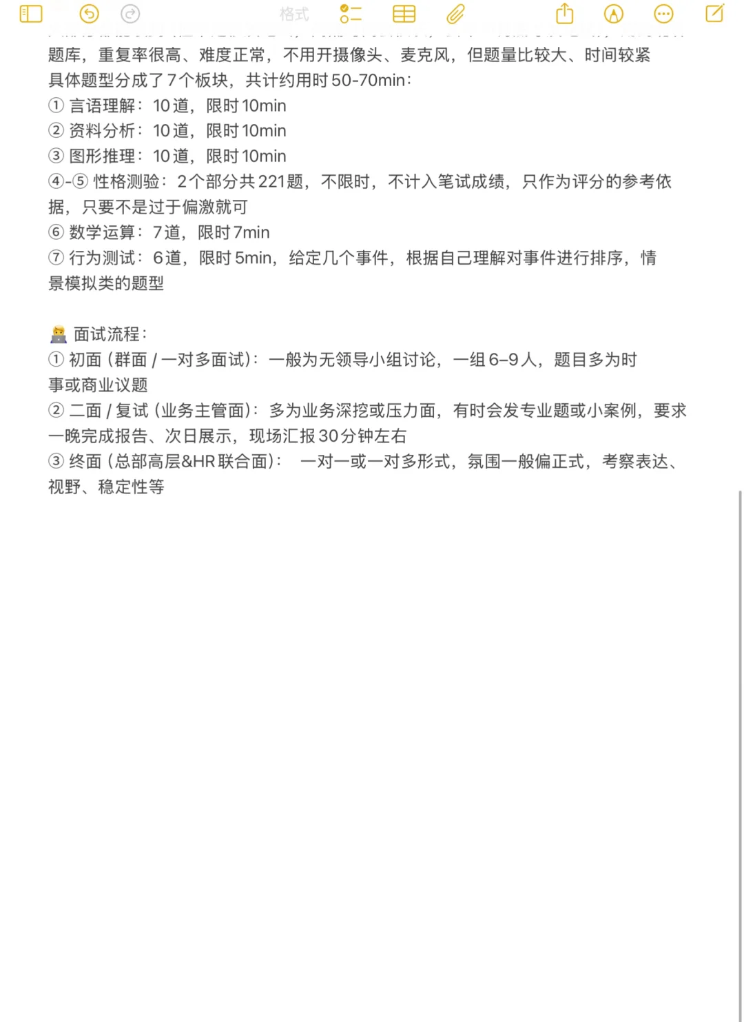 国投证券2026秋招含金量太高了😭