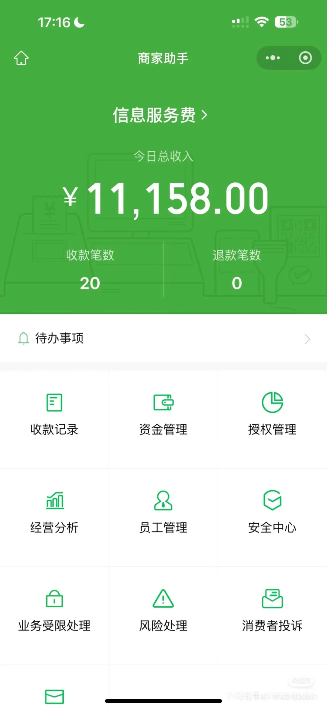 年报，年审数据