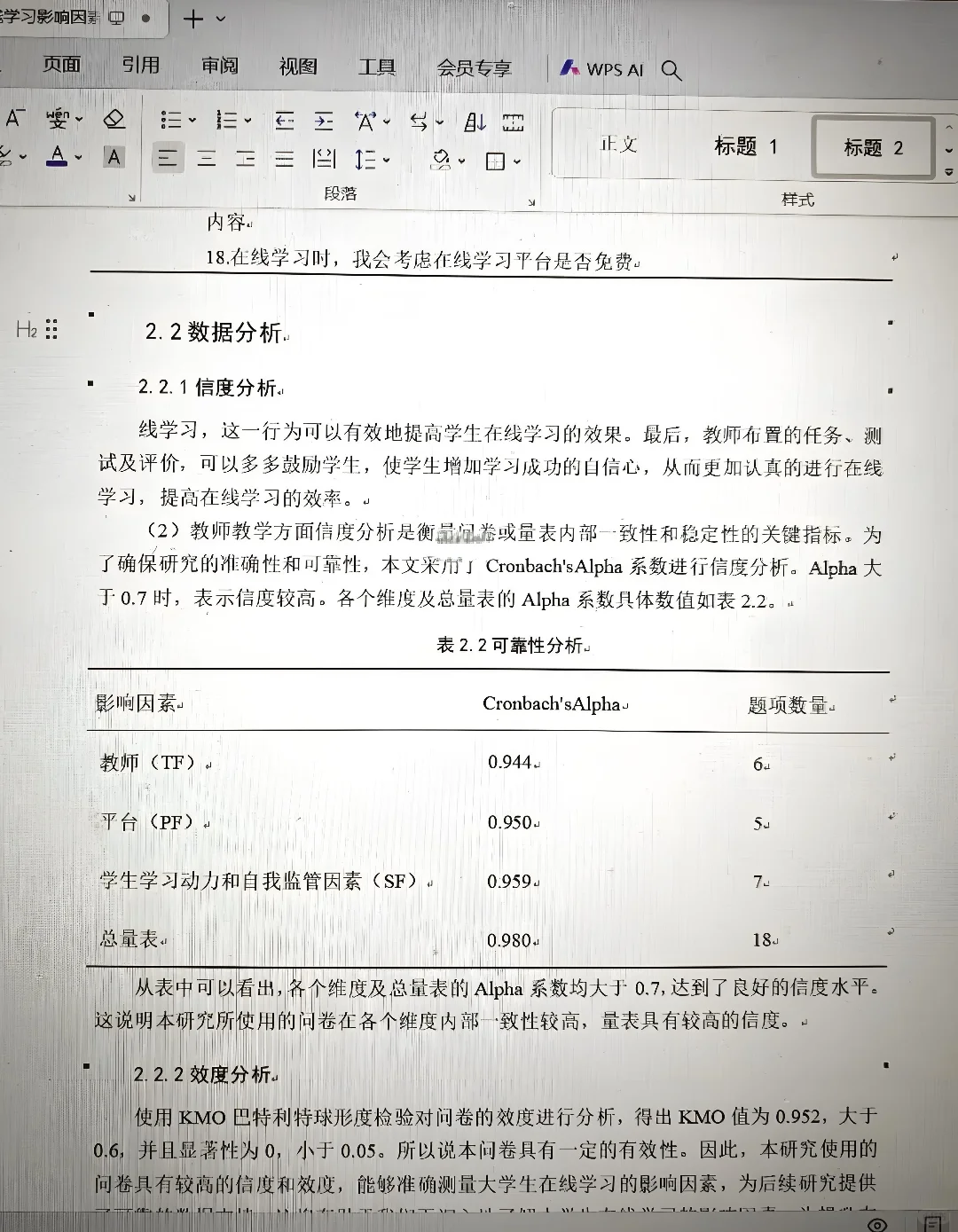 spss数据分析~当天可出，可加急，当天可出