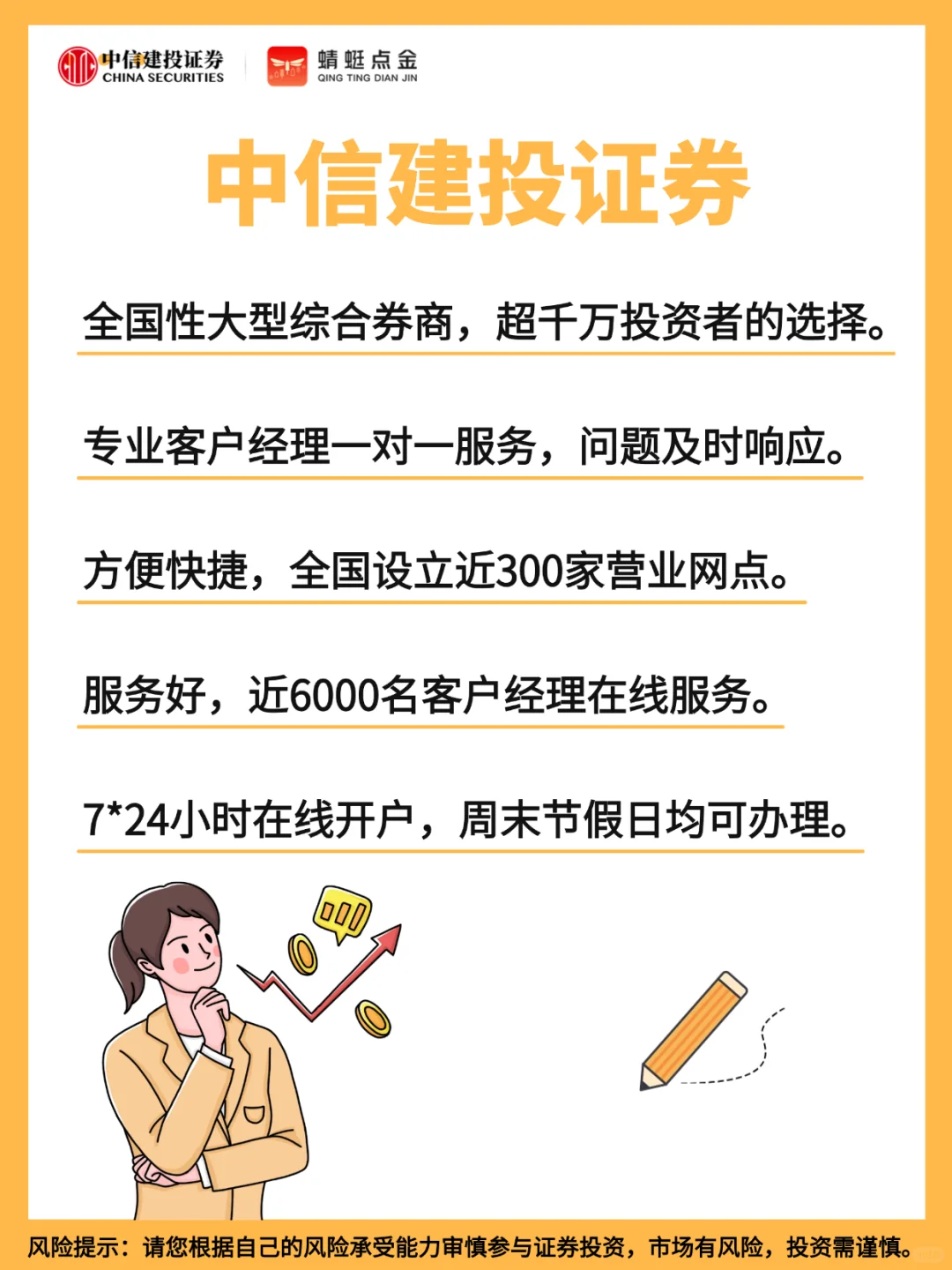 开户不止福利多！这些优势更是加分项
