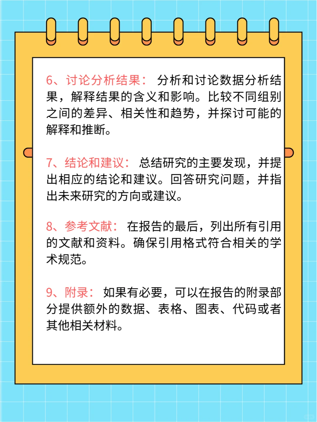 不会写数据分析报告？看完这篇就懂啦！