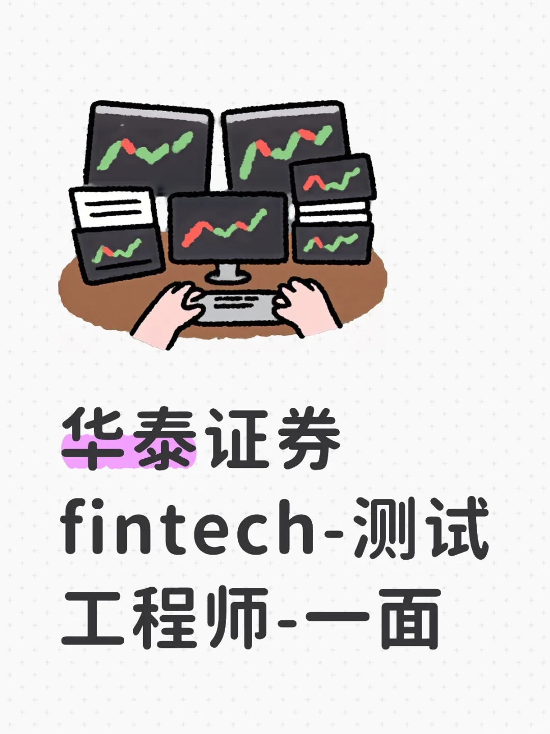 26届测开秋招（发面经攒人品版pt.30）