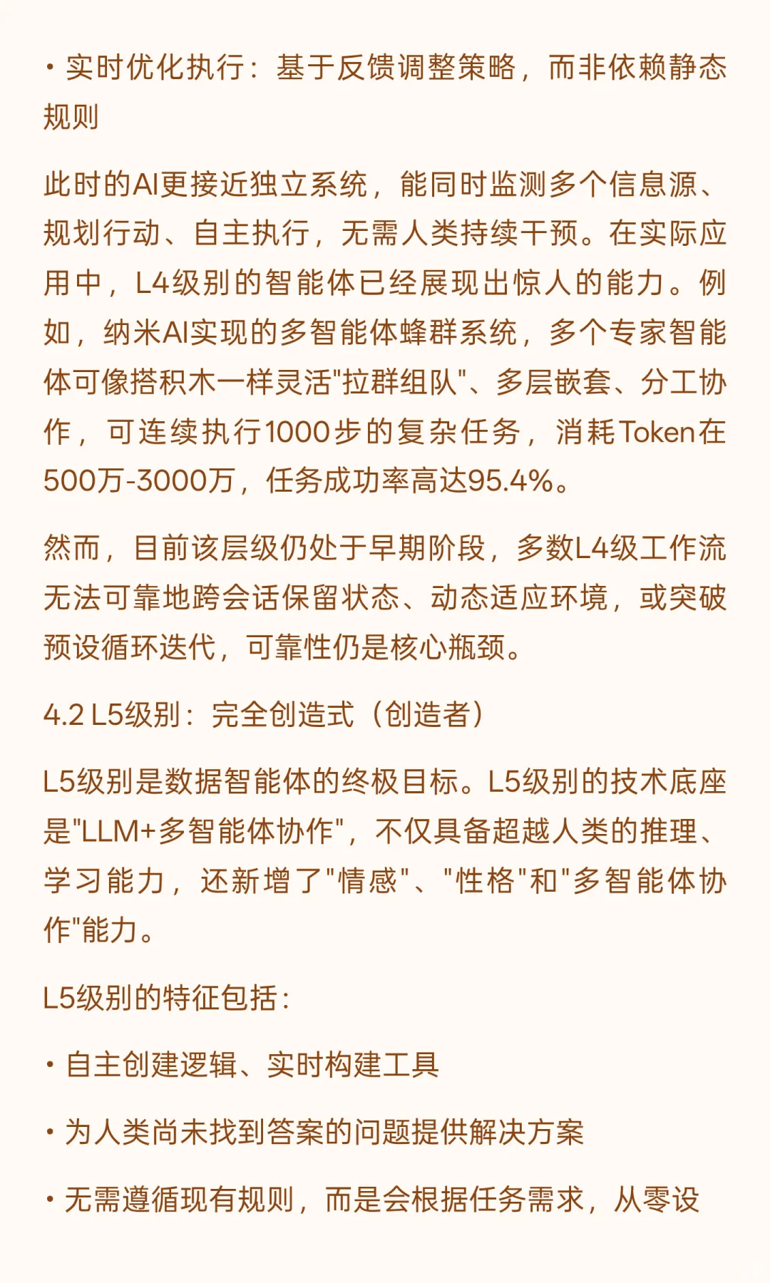 很详细企业调研报告！企业如何做数据智能体
