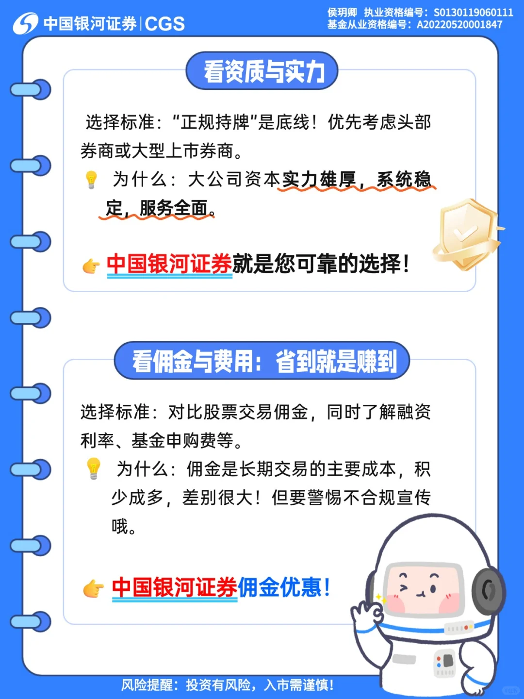 股票开户如何选券商？5 个关键维度看这里