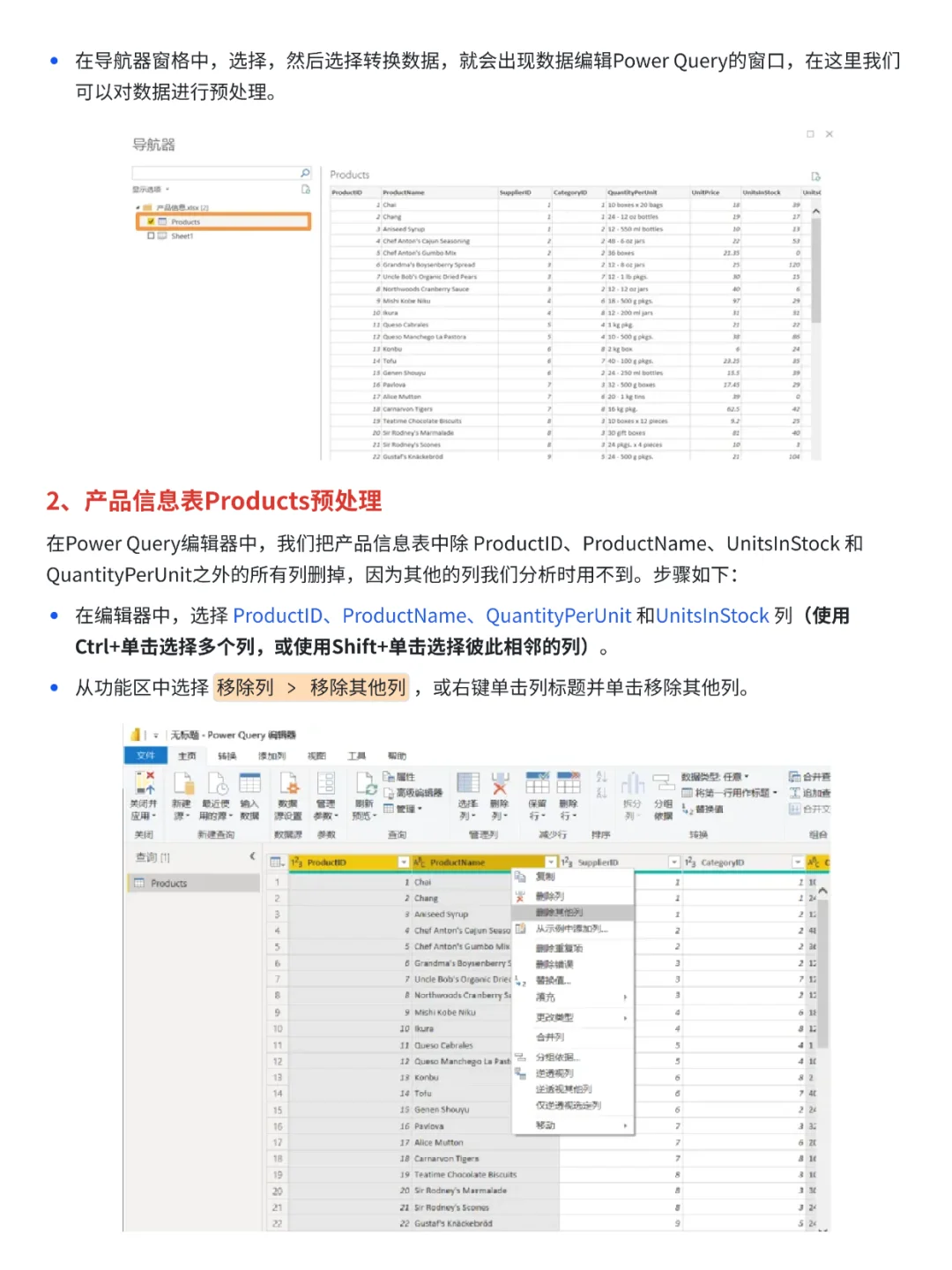 一个案例，解锁Power BI数据分析全流程