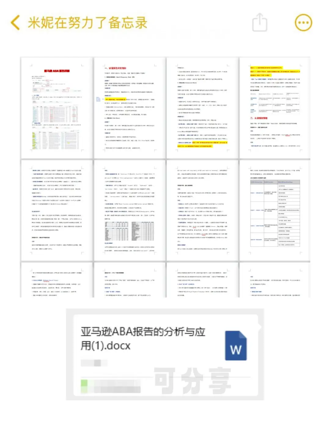 ABA数据分析详细报告（保姆级）