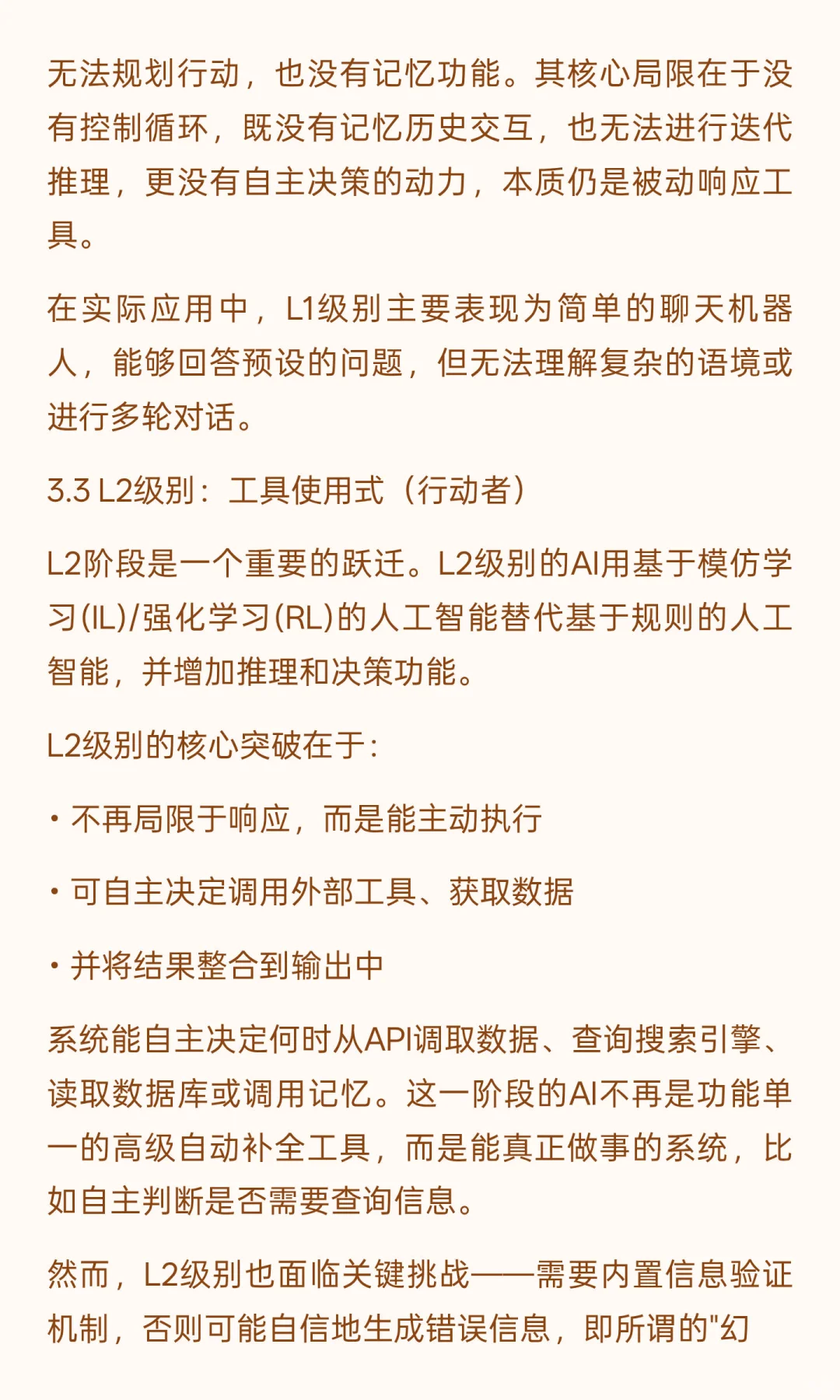 很详细企业调研报告！企业如何做数据智能体