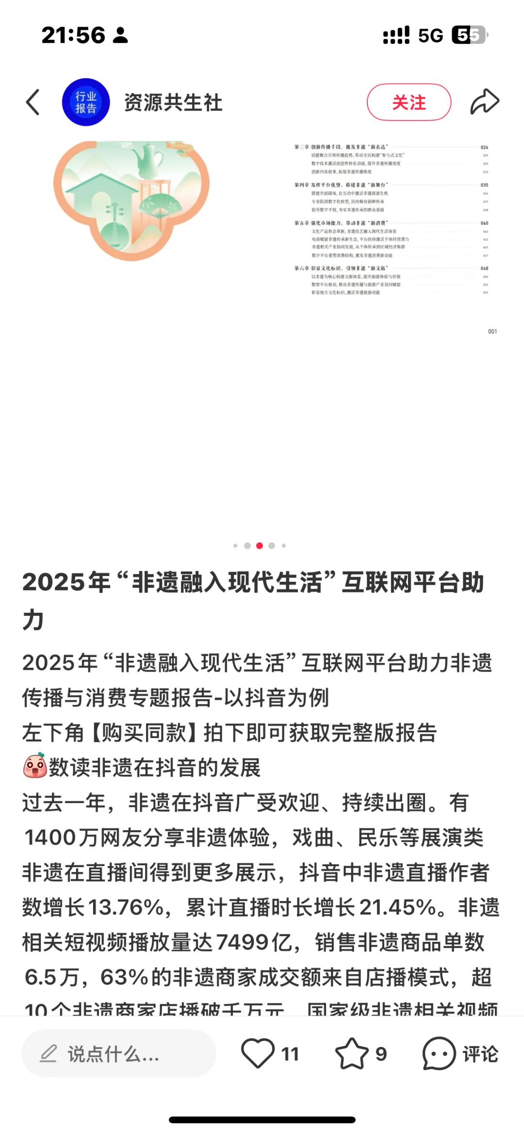 这种报告在什么网站可以看到
