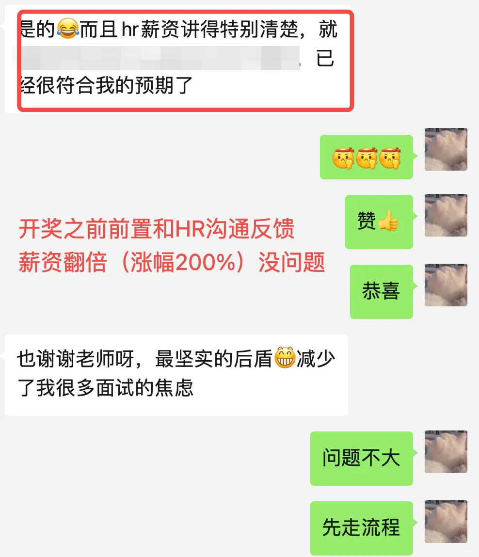 券商转行互联网上岸富途｜薪资涨幅300%🎉