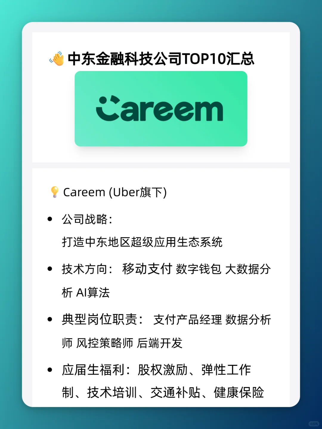 迪拜DS/DA原来有这些岗位｜数据人的中东机会