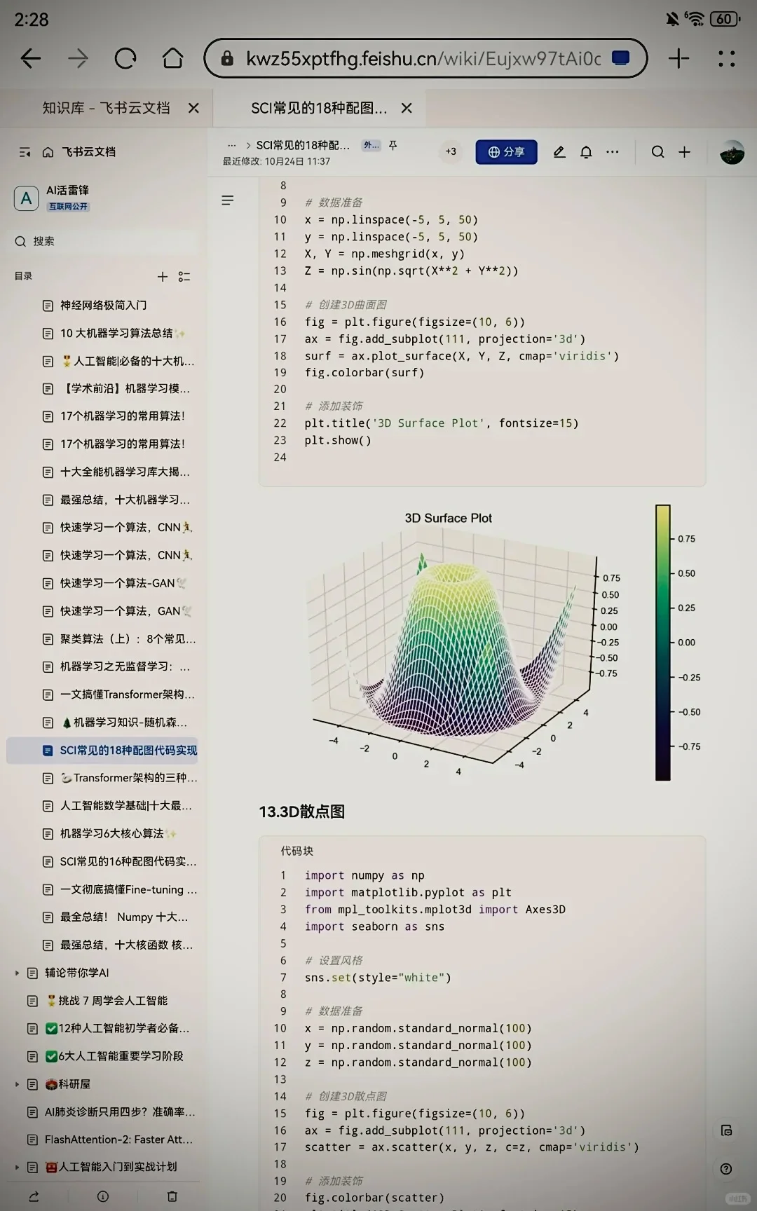 这个网站我愿称之为最伟大的发现😭