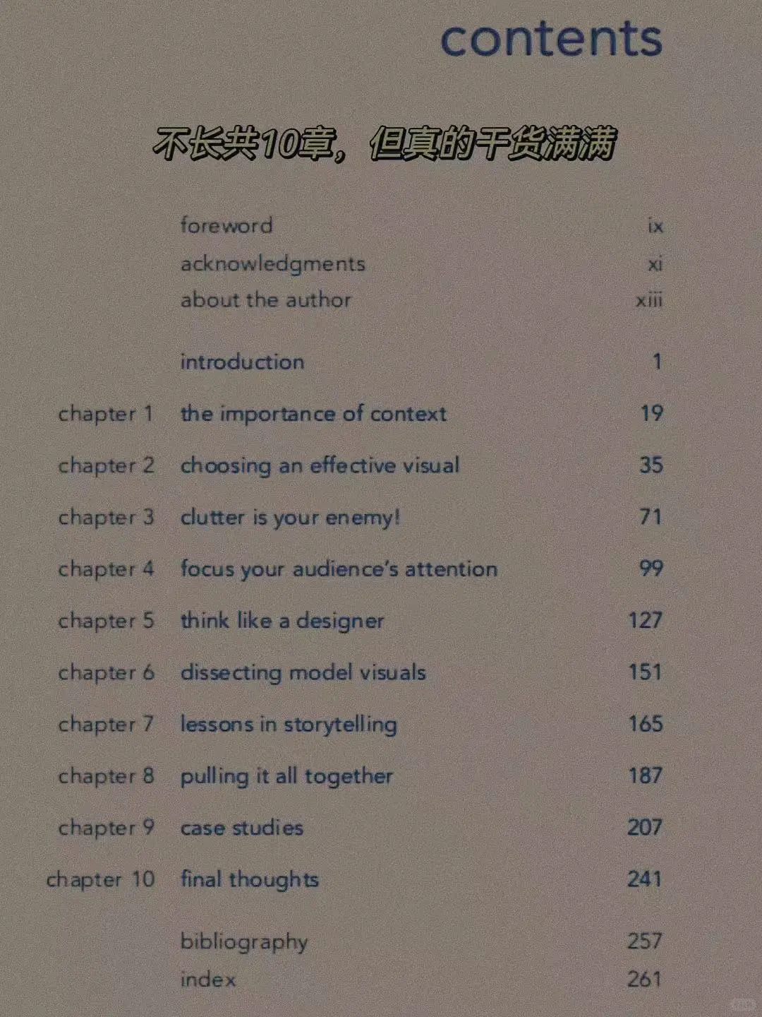 留学生别瞎做数据图表，本神书帮避开无数坑