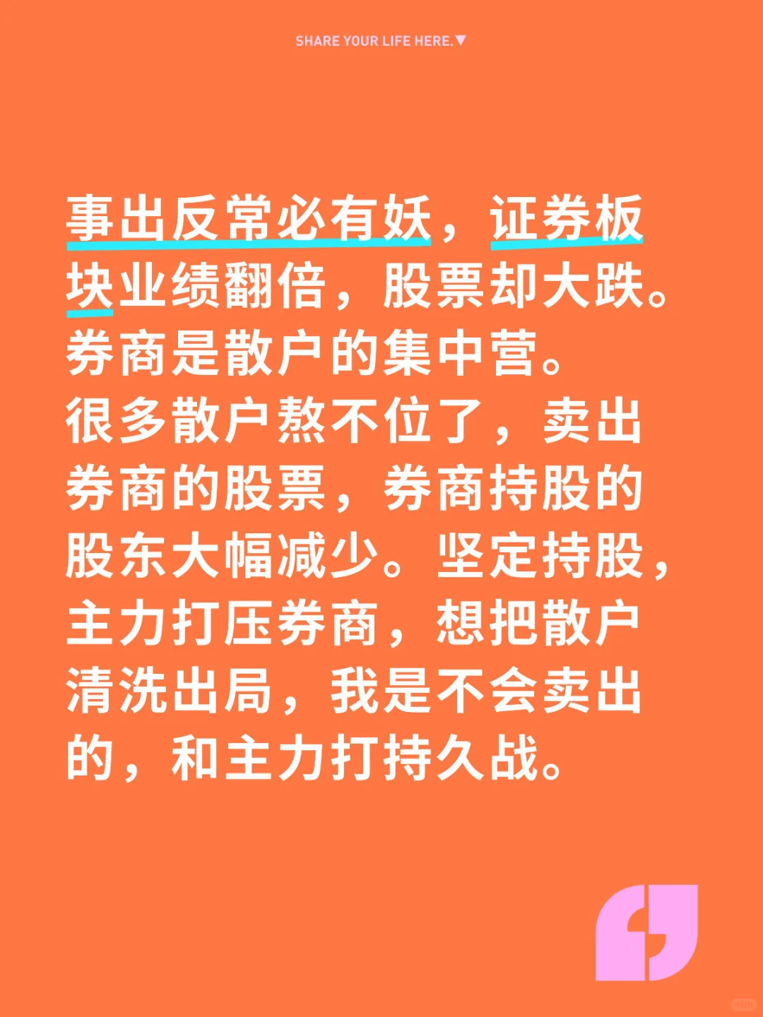 中信、东财不应轻易卖出！