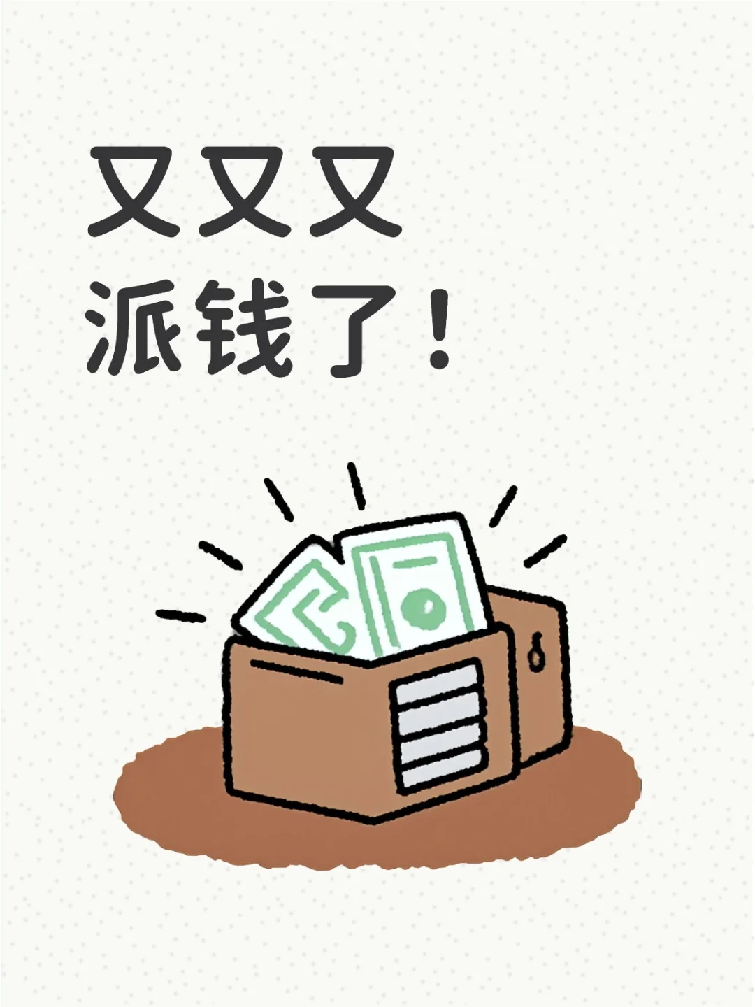 活动加码，hk券商史高奖励！