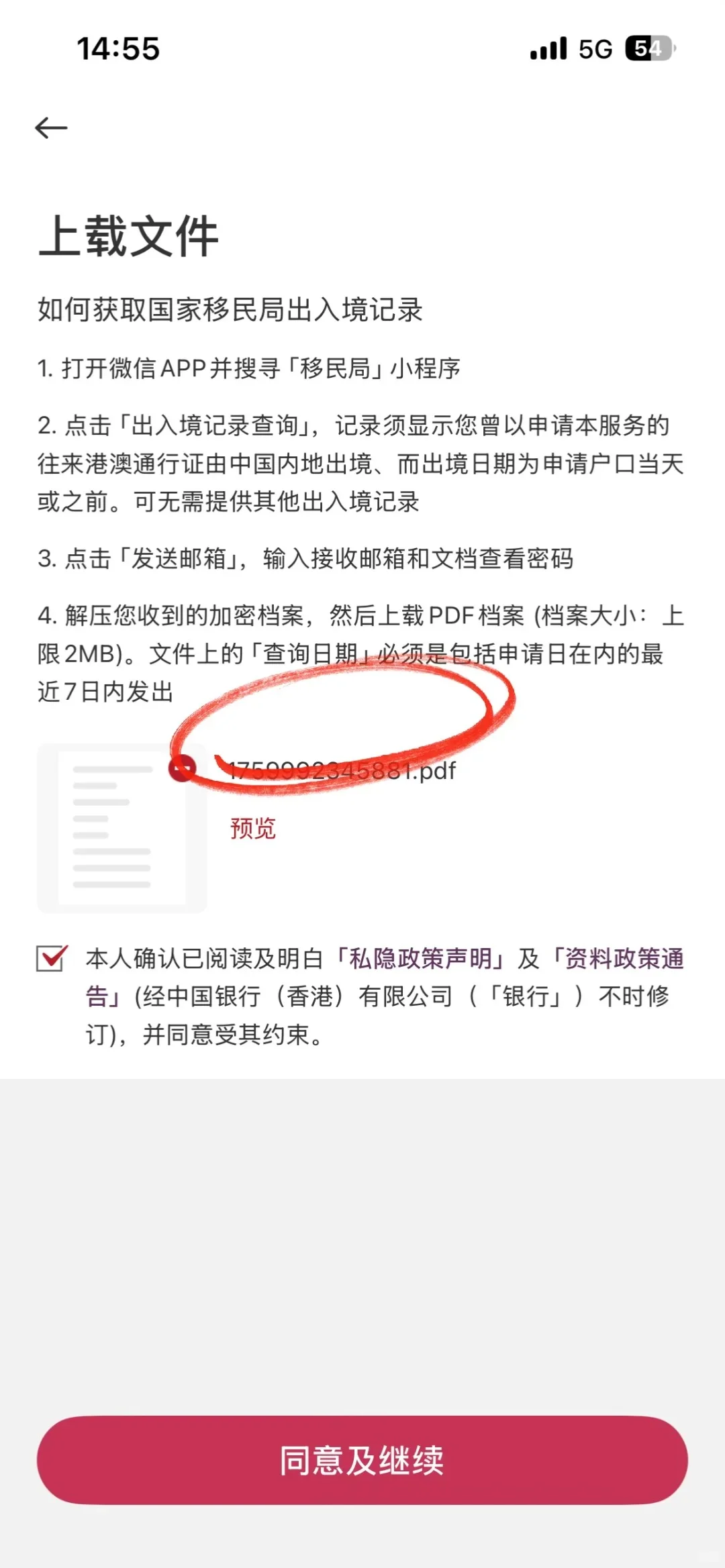 特种兵到港｜拿下香港HK中银卡和⭕商开户