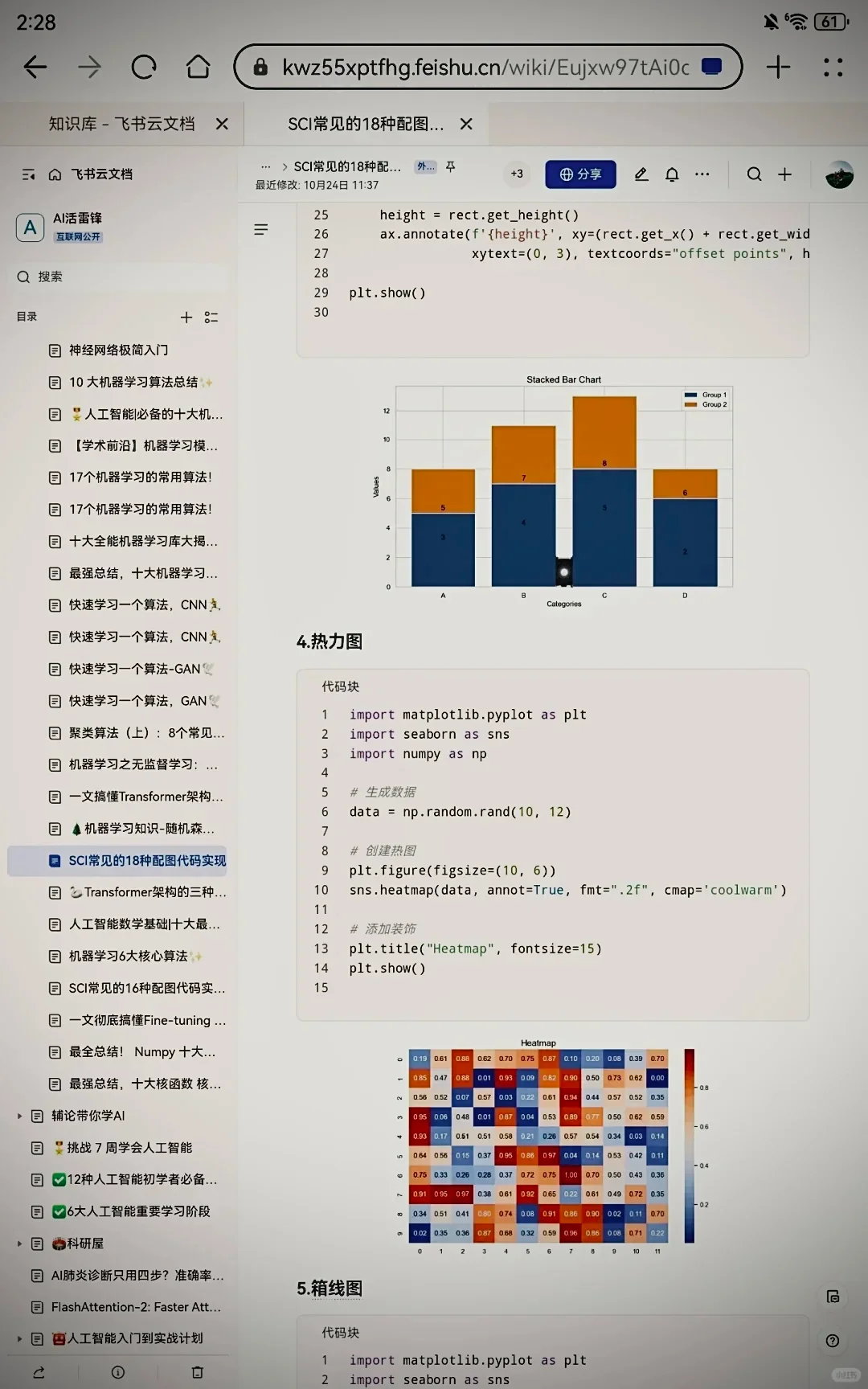这个网站我愿称之为最伟大的发现😭