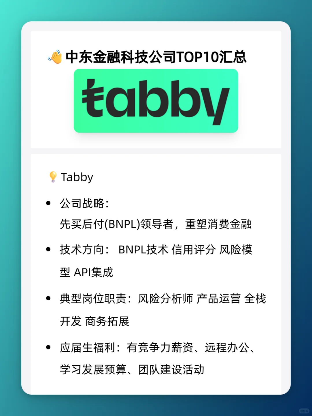 迪拜DS/DA原来有这些岗位｜数据人的中东机会