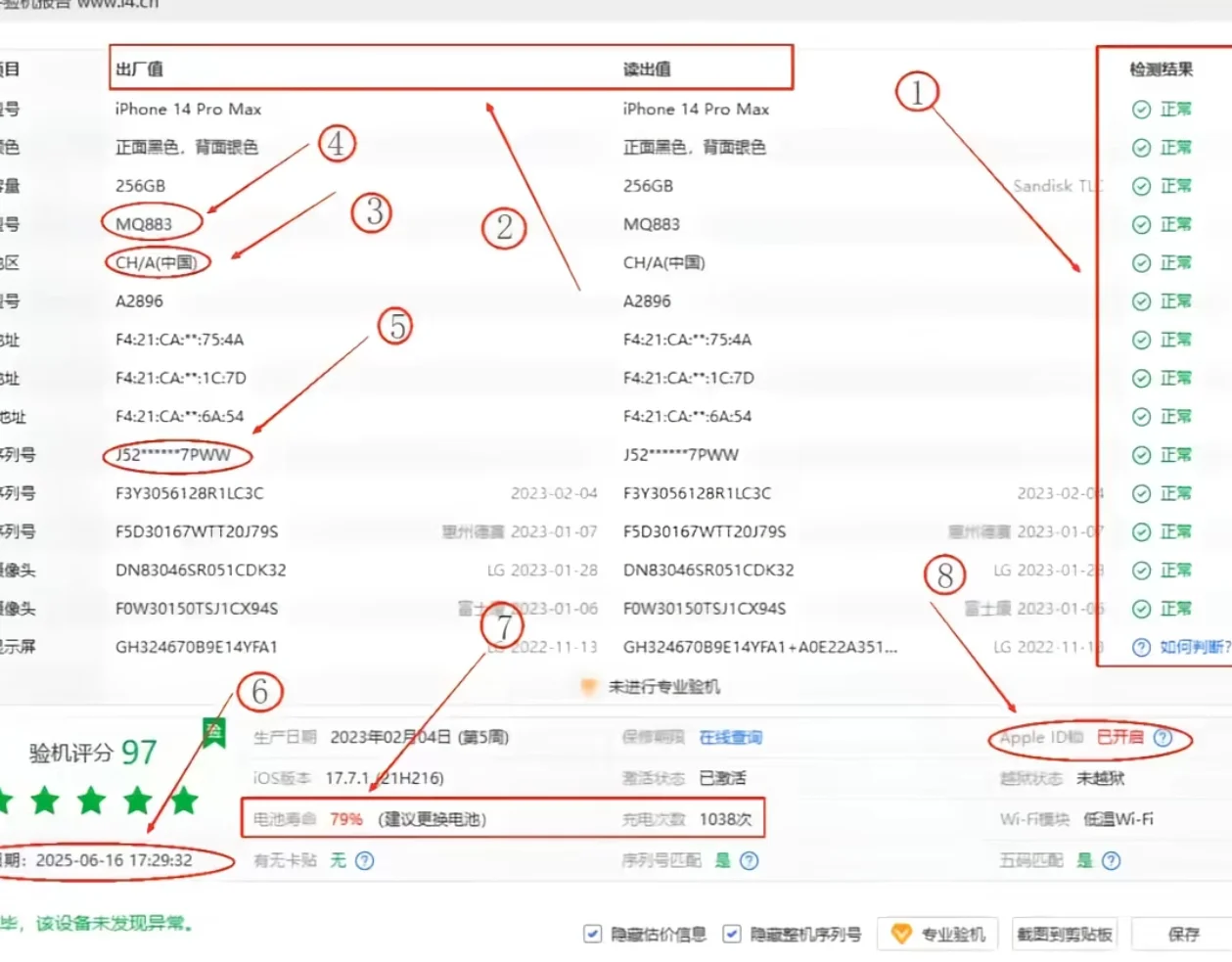 还有谁不会看爱思报告呀
