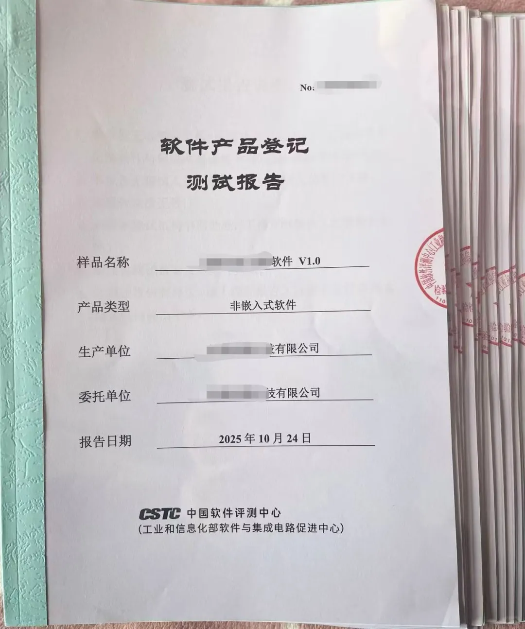 🔥测试人必藏！软件测试报告