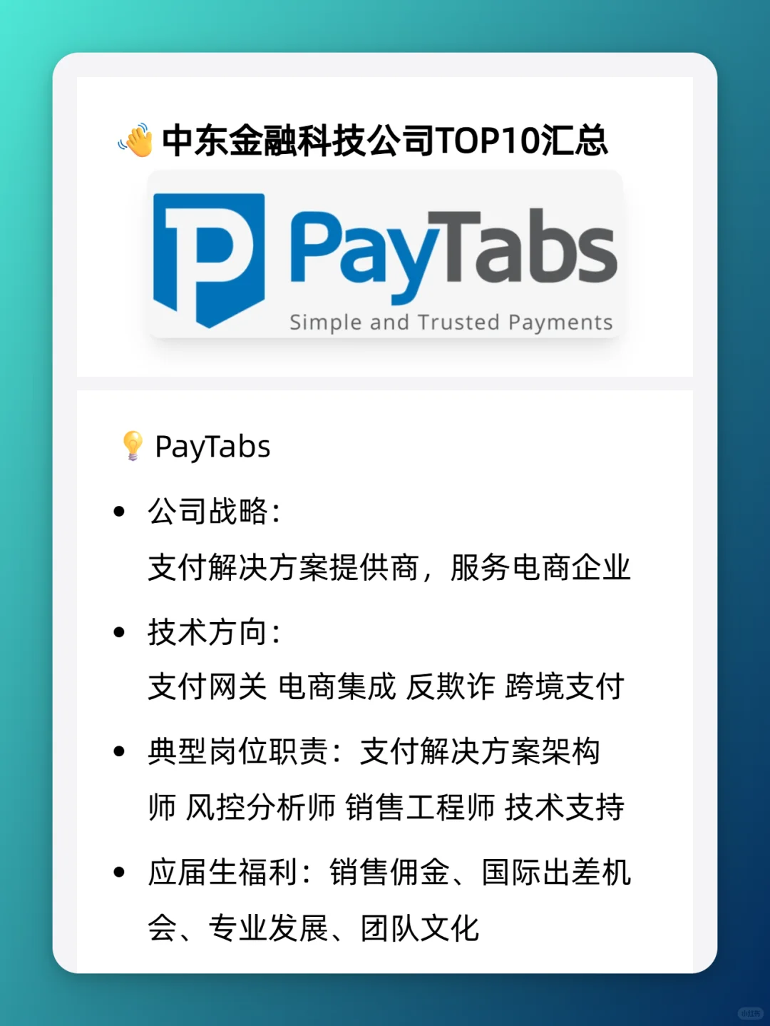 迪拜DS/DA原来有这些岗位｜数据人的中东机会