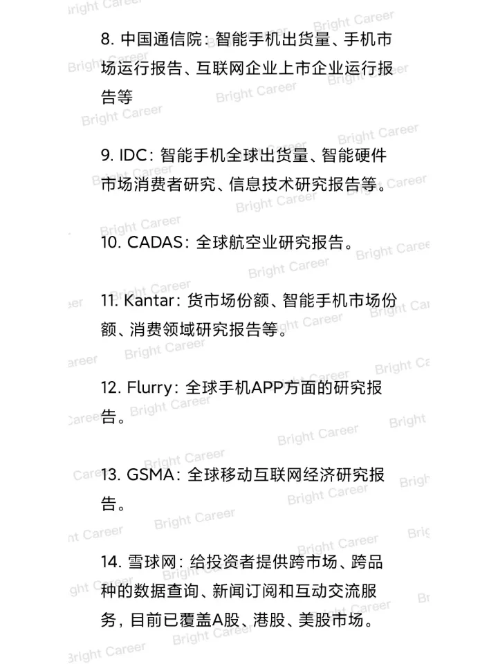 哪里看各行各业最新研报？