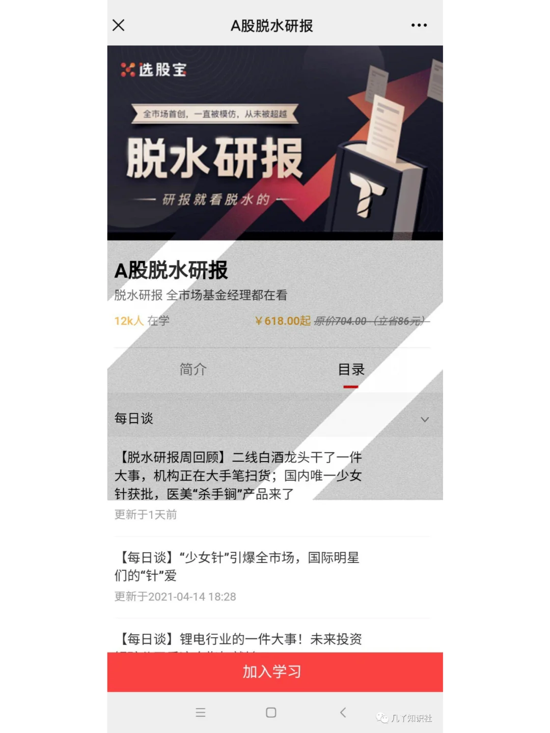 每日专注汲取券商研究报告的精华