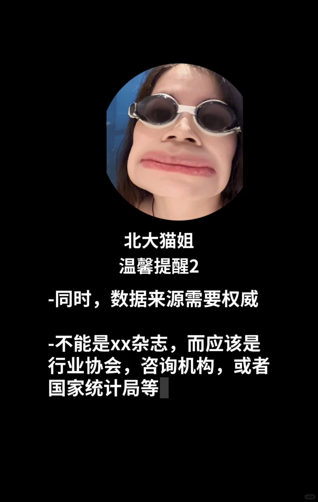 一个图文，带你走进《券商行研分析师》