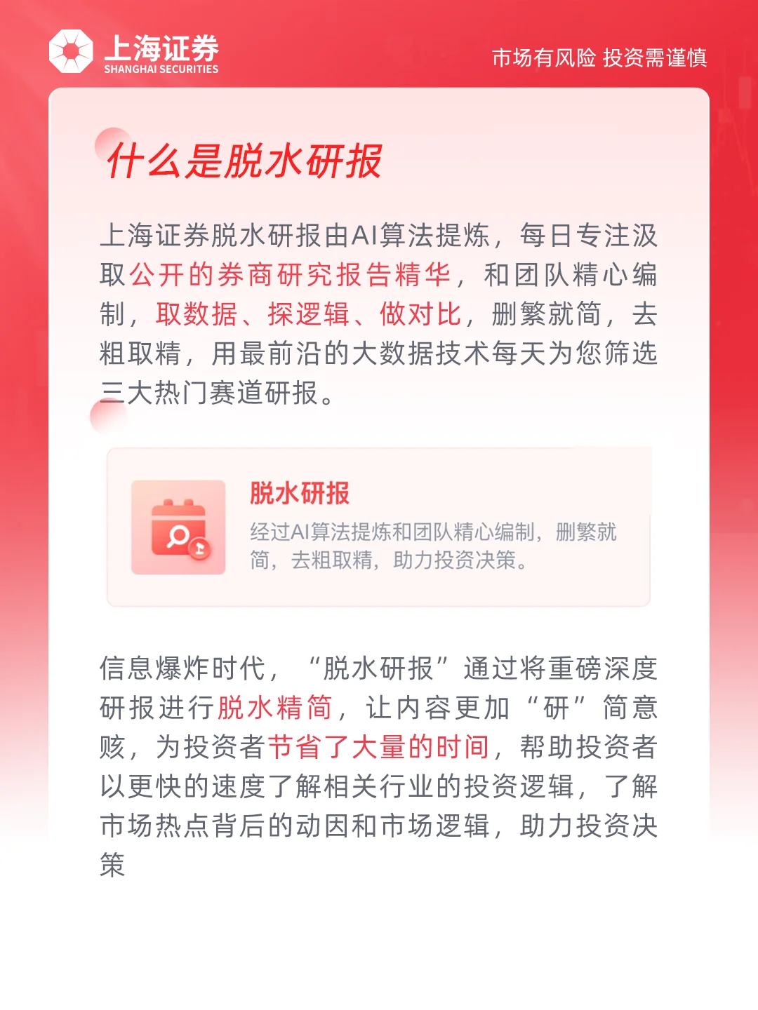 炒股老跟不上热点？来这里领取超值干货！