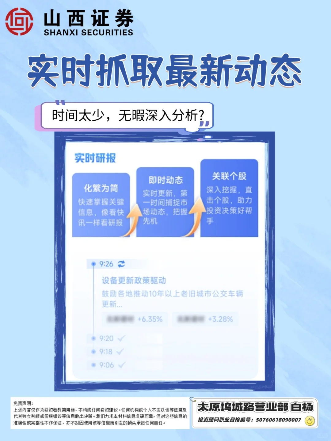 读研报的AI外挂，山西证券上新啦！