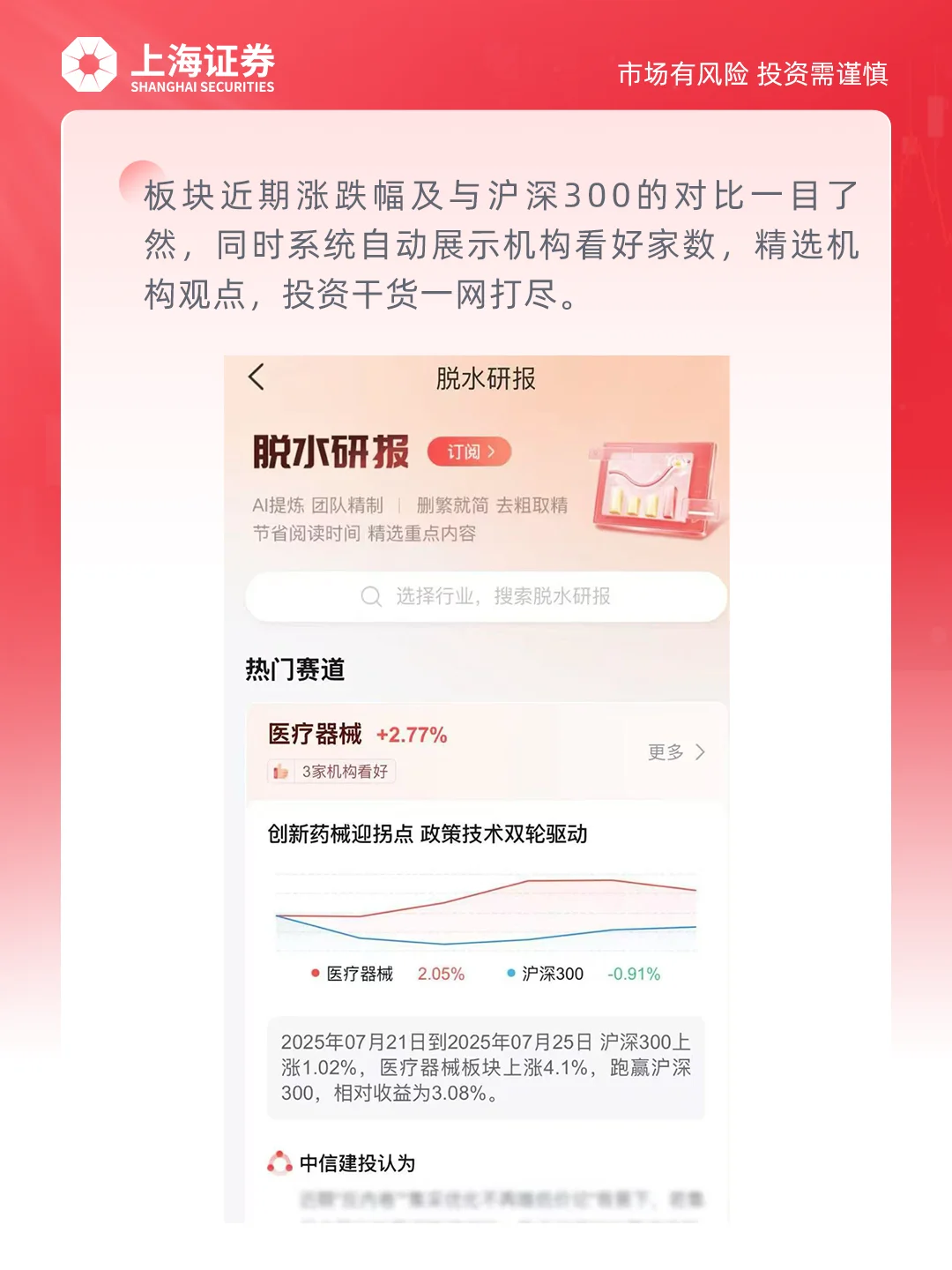 炒股老跟不上热点？来这里领取超值干货！