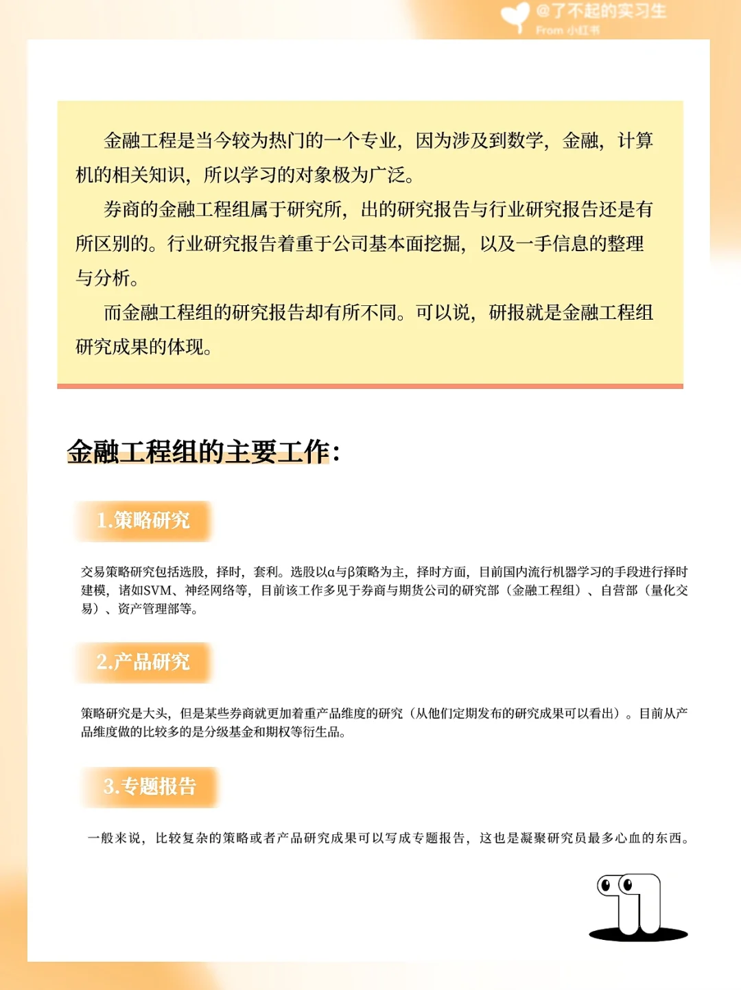 免费分享| 225份券商金融工程专题研究