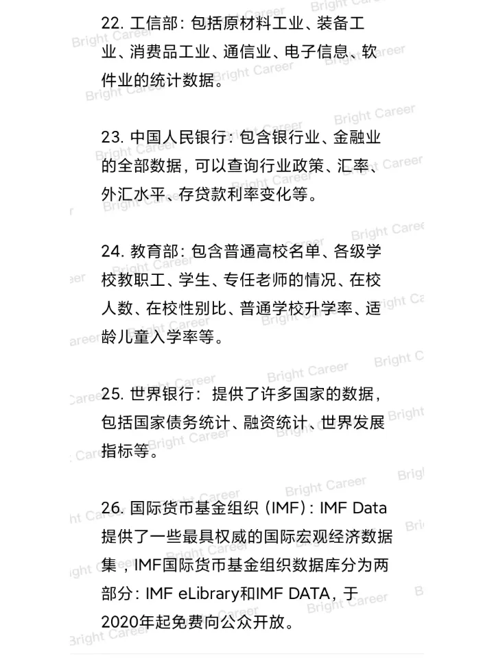 哪里看各行各业最新研报？