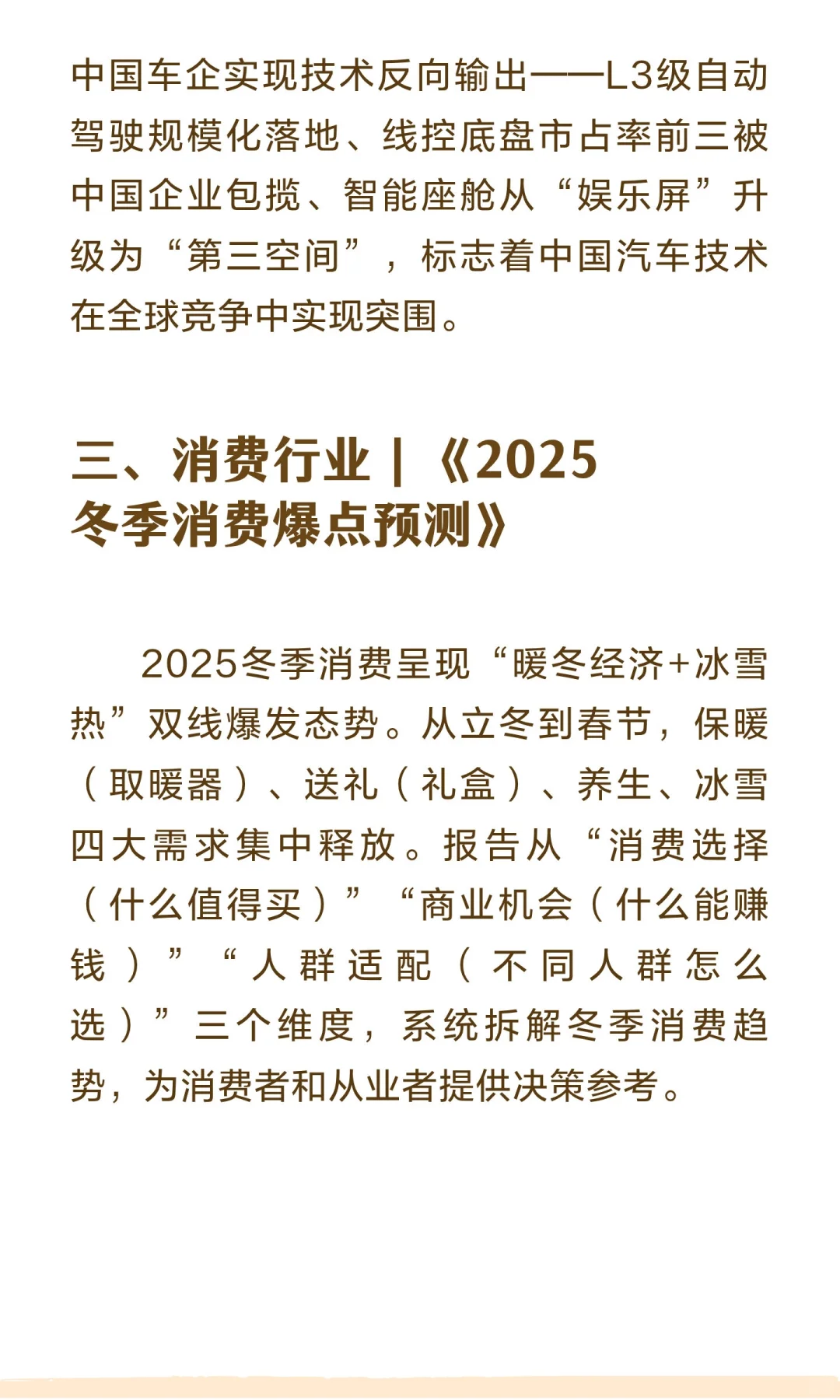 每周核心行业报告聚焦10.27-11.2